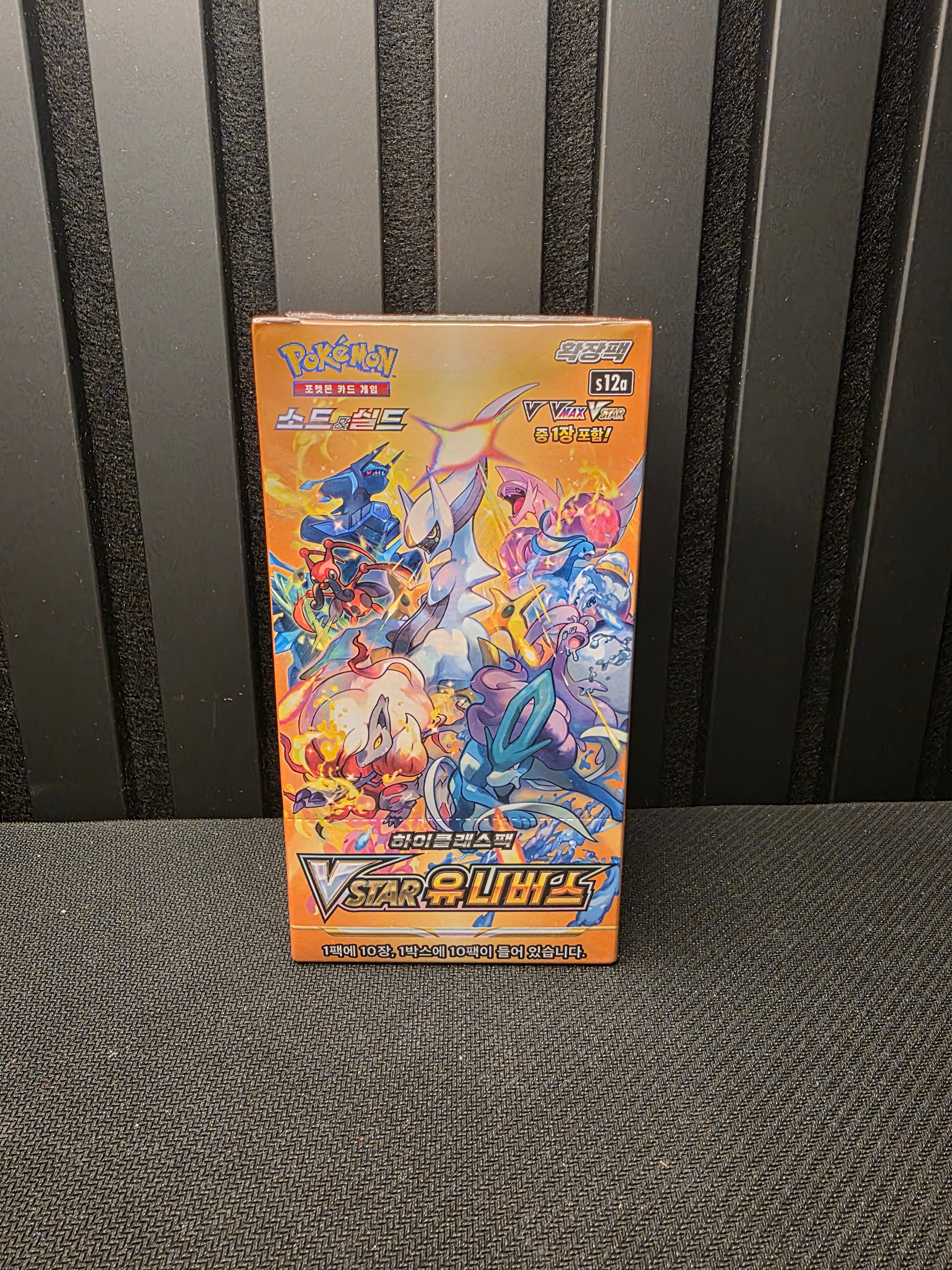 Pokémon VStar Universe Display (KOR)
